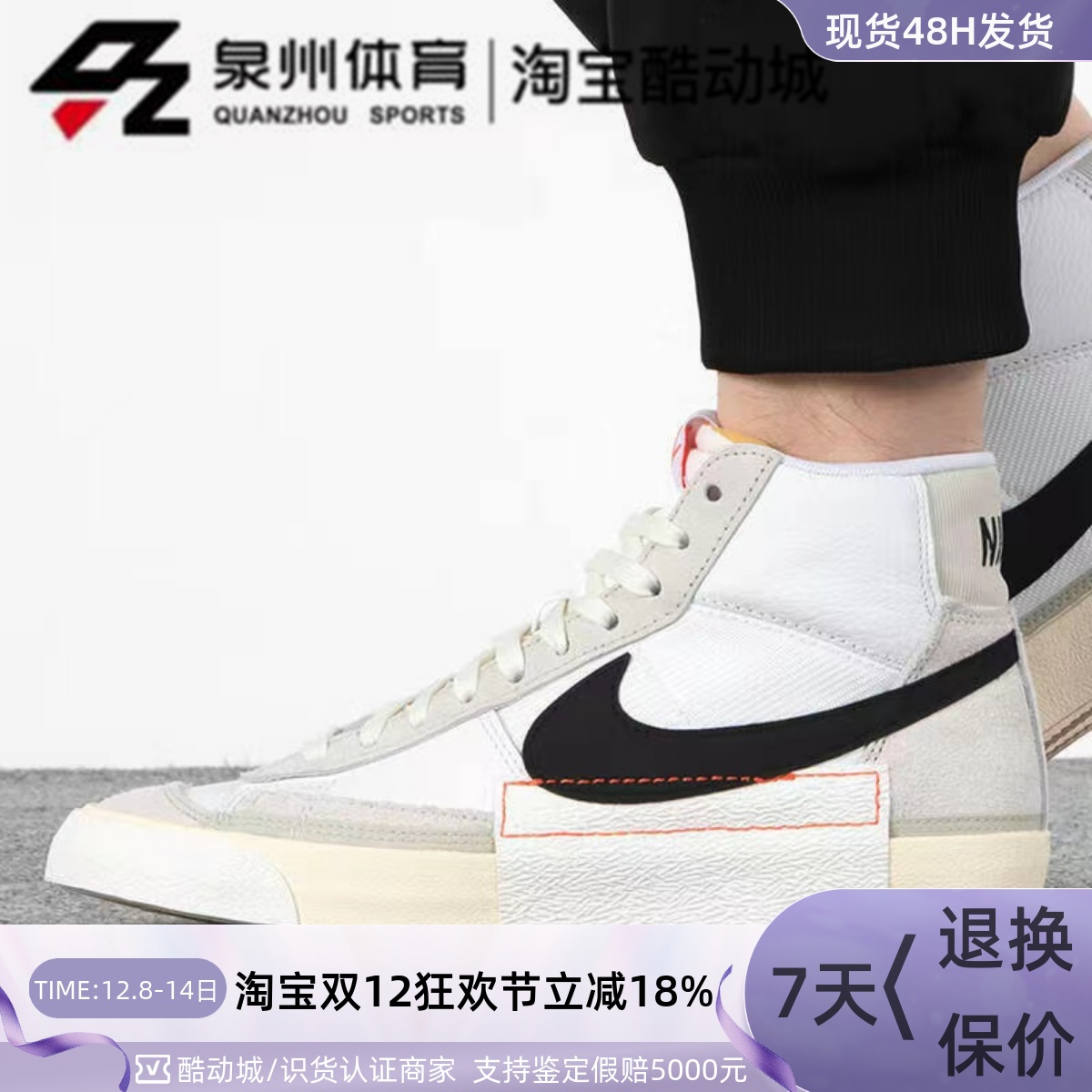 男BLAZER开拓者高帮运动休闲板鞋