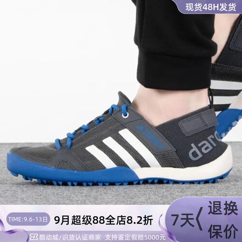 Adidas阿迪达斯男轻便防滑溯溪鞋