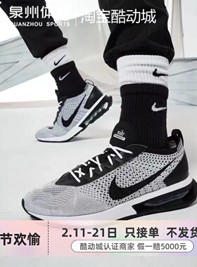 Nike耐克AIR MAX FLYKNIT男子气垫运动跑步鞋 DJ6106-002 300 001