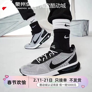 Nike耐克AIR MAX FLYKNIT男子气垫运动跑步鞋 DJ6106-002 300 001