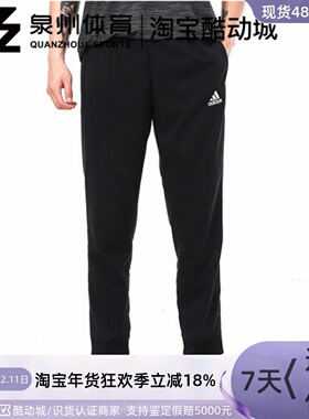 Adidas/阿迪达斯M STANFRD TC PT男子休闲运动透气型格长裤GK8893