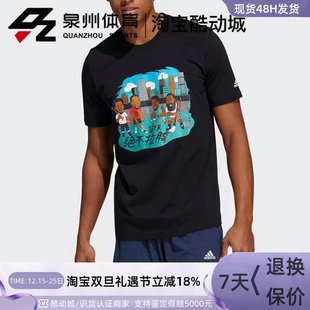 H43988 T恤 HB6166 男子Team印花运动休闲篮球短袖 Adidas阿迪达斯