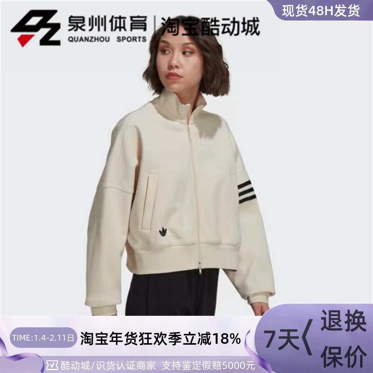 Adidas阿迪达斯三叶草女子运动休闲三条纹拉链立领夹克外套HM1749,运动服/休闲服装,运动茄克/外套,淘宝优惠券,粉丝福利购,淘宝优惠卷