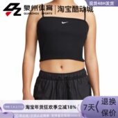 耐克 女子罗纹露脐吊带短款 了不起 Nike 舞社 同款 DM6738 010