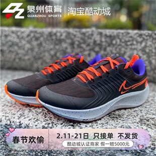 NIKE AIR ZOOM PEGASUS 38 SHIELD 男子 防水飞马跑鞋 DC4073-003