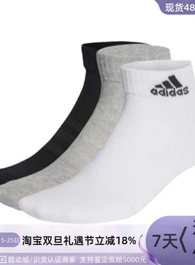 Adidas/阿迪达斯男女透气短筒袜 IC1281  IC1277  HT3441  IC1333
