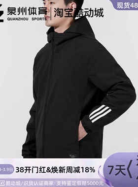 Adidas阿迪达斯男子运动休闲宽松连帽夹克防风外套 H40880 H40882