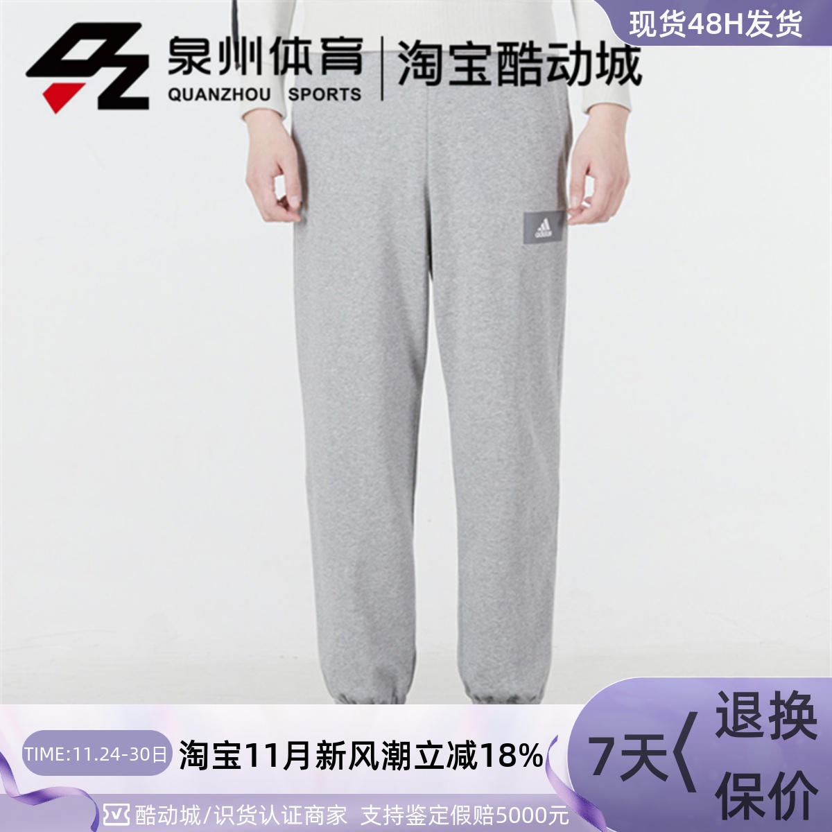 男子跑步训练针织透气运动长裤