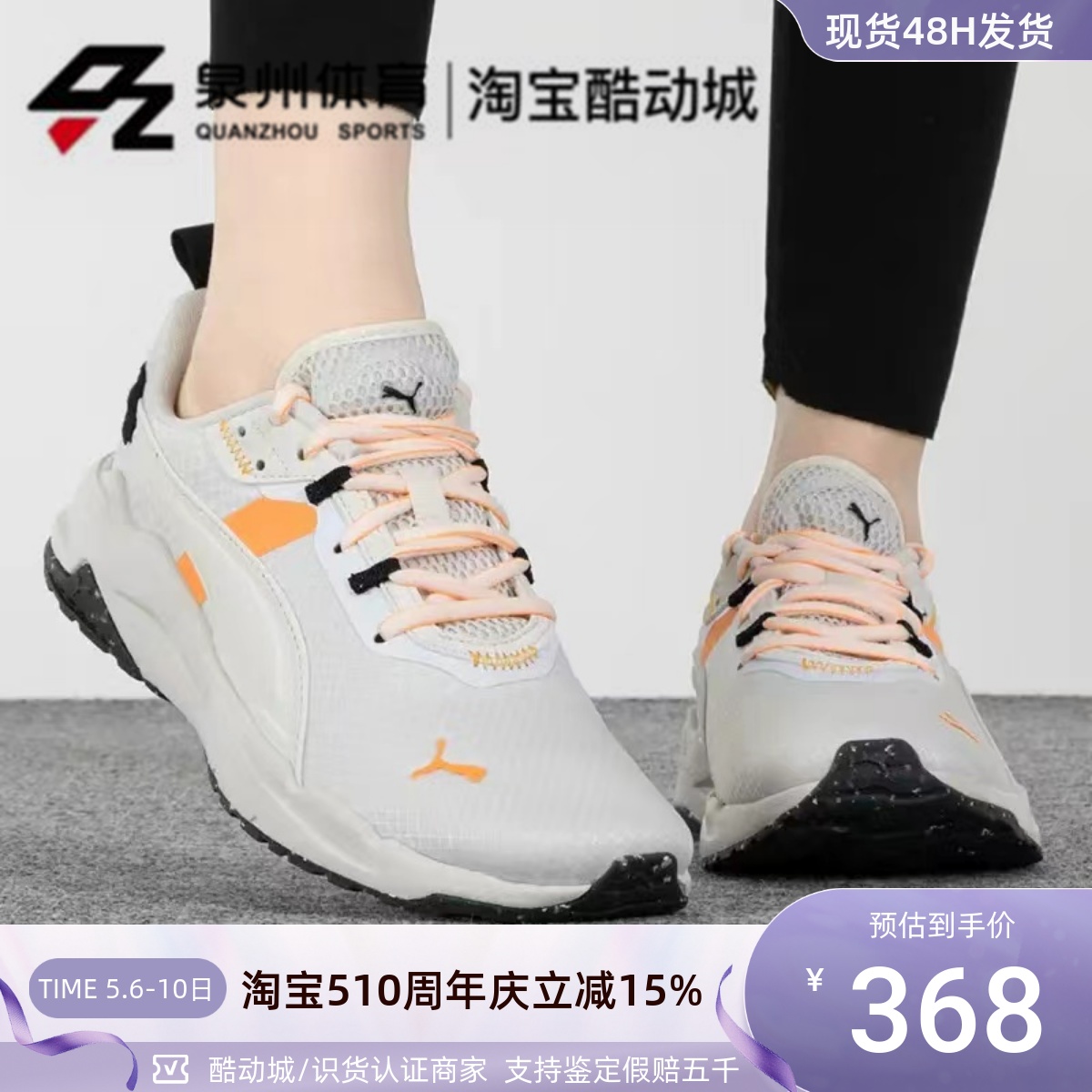 PUMA/彪马STRIDE男女网面透气低帮防滑耐磨休闲板鞋 389424