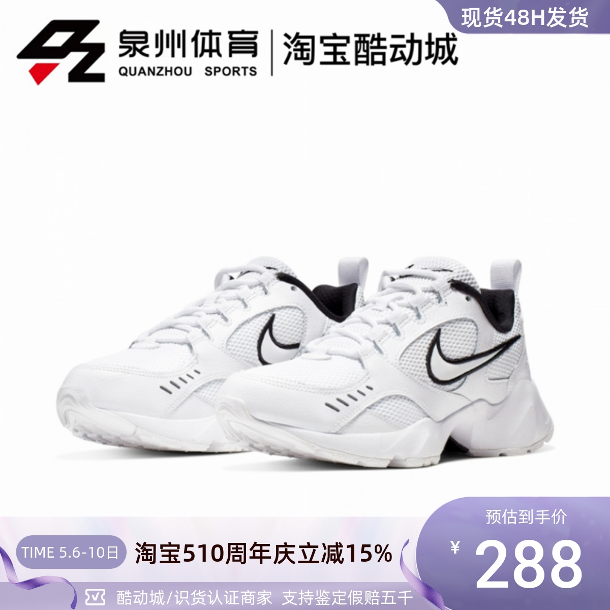 Nike/耐克AIR HEIGHTS女子休闲运动跑步透气复古老爹鞋CI0603-102 运动鞋new 运动休闲鞋 原图主图