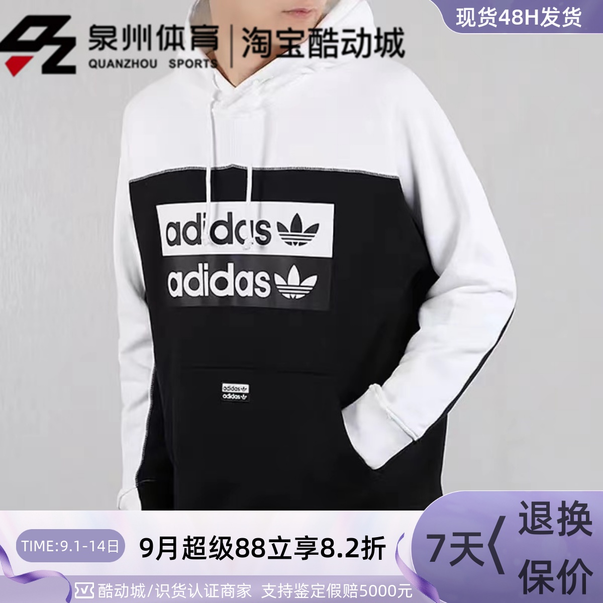 Adidas三叶草男子卫衣连帽套头衫
