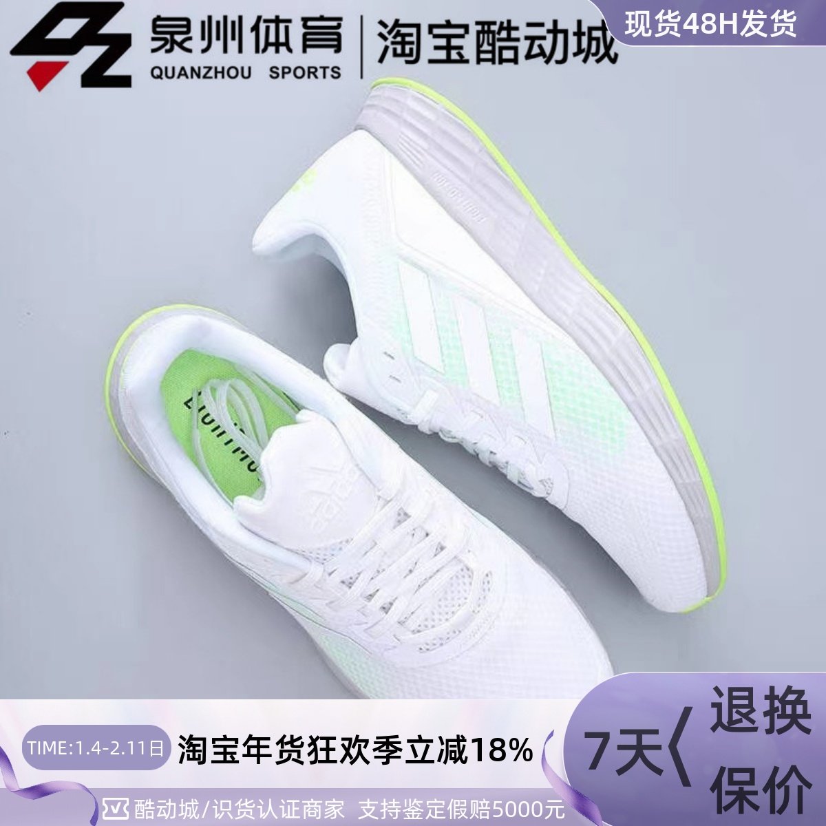 Adidas/阿迪达斯男子DURAMO SL竞速轻盈透气休闲运动跑步鞋H04625,运动鞋new,跑步鞋,淘宝优惠券,粉丝福利购,淘宝优惠卷