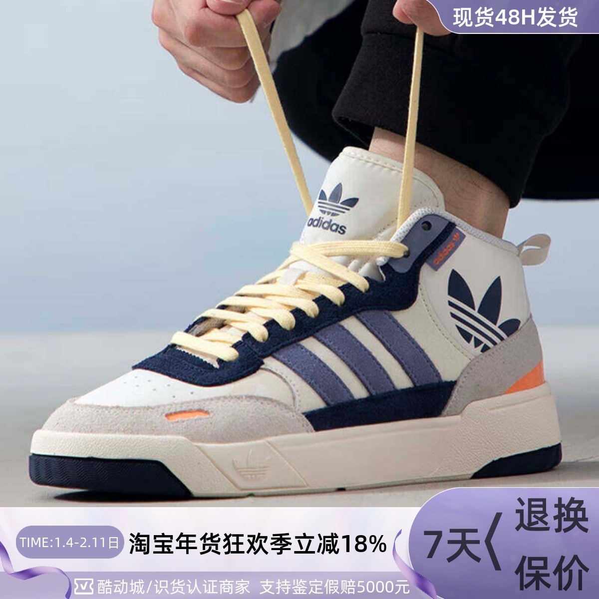Adidas三叶草男女时尚高帮休闲鞋IG9128IG9126ID1005IF2646IG9129,运动鞋new,板鞋,淘宝优惠券,粉丝福利购,淘宝优惠卷
