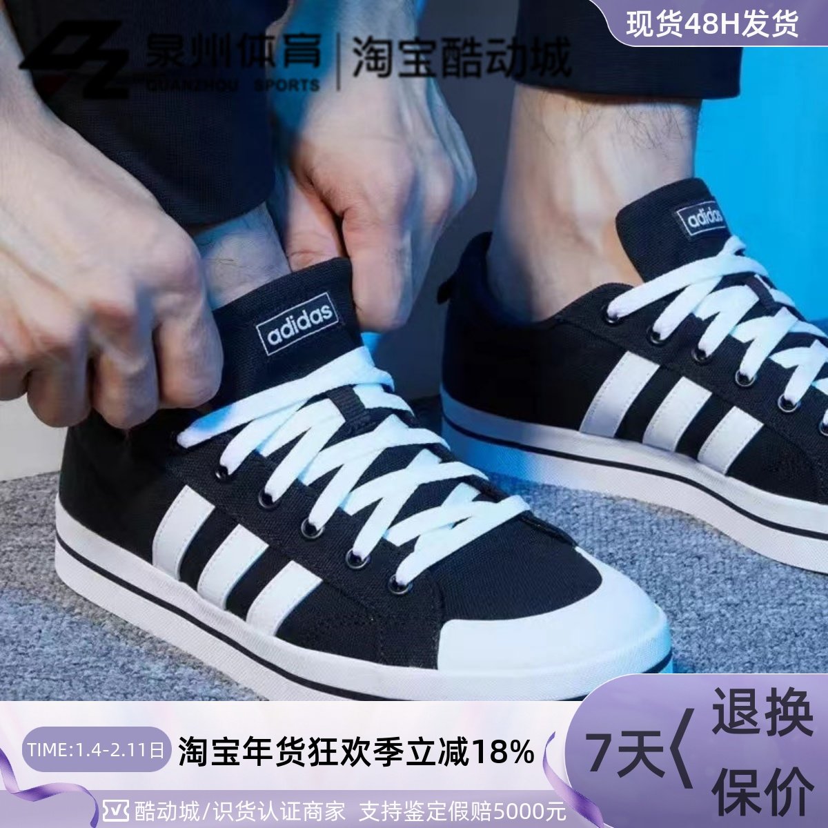 Adidas/阿迪达斯男女NEO帆布轻便低帮耐磨休闲板鞋 FV8086-FV8085,运动鞋new,板鞋,淘宝优惠券,粉丝福利购,淘宝优惠卷