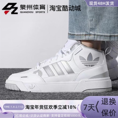 Adidas男女高帮复古缓震休闲板鞋