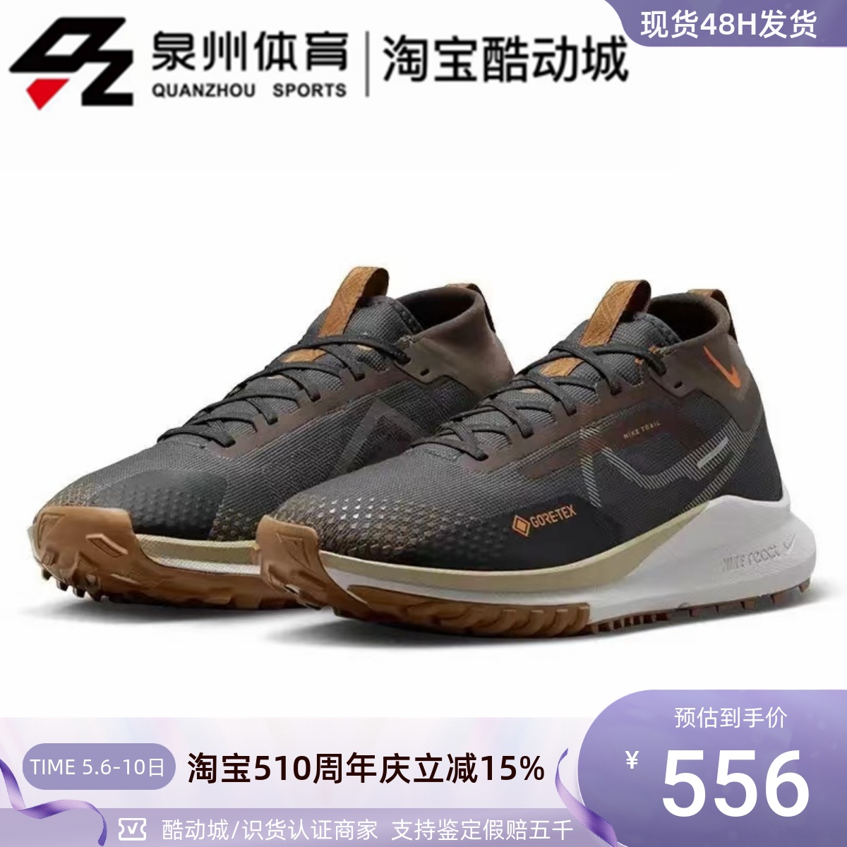 NIKE/耐克 REACT PEG TRAIL 4 GTX SU男子运动跑步鞋 FD5841-001-封面