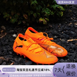 彪马男女同款 耐磨MG短钉足球鞋 108368 108595 Puma