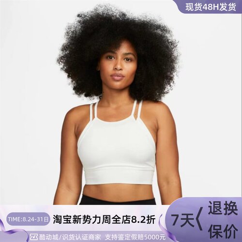 Nike/耐克女子运动健身内衣背心