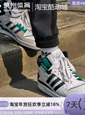 Adidas/阿迪达斯三叶草FORUM EXHIBIT 男女复古板鞋 H01922 20 21