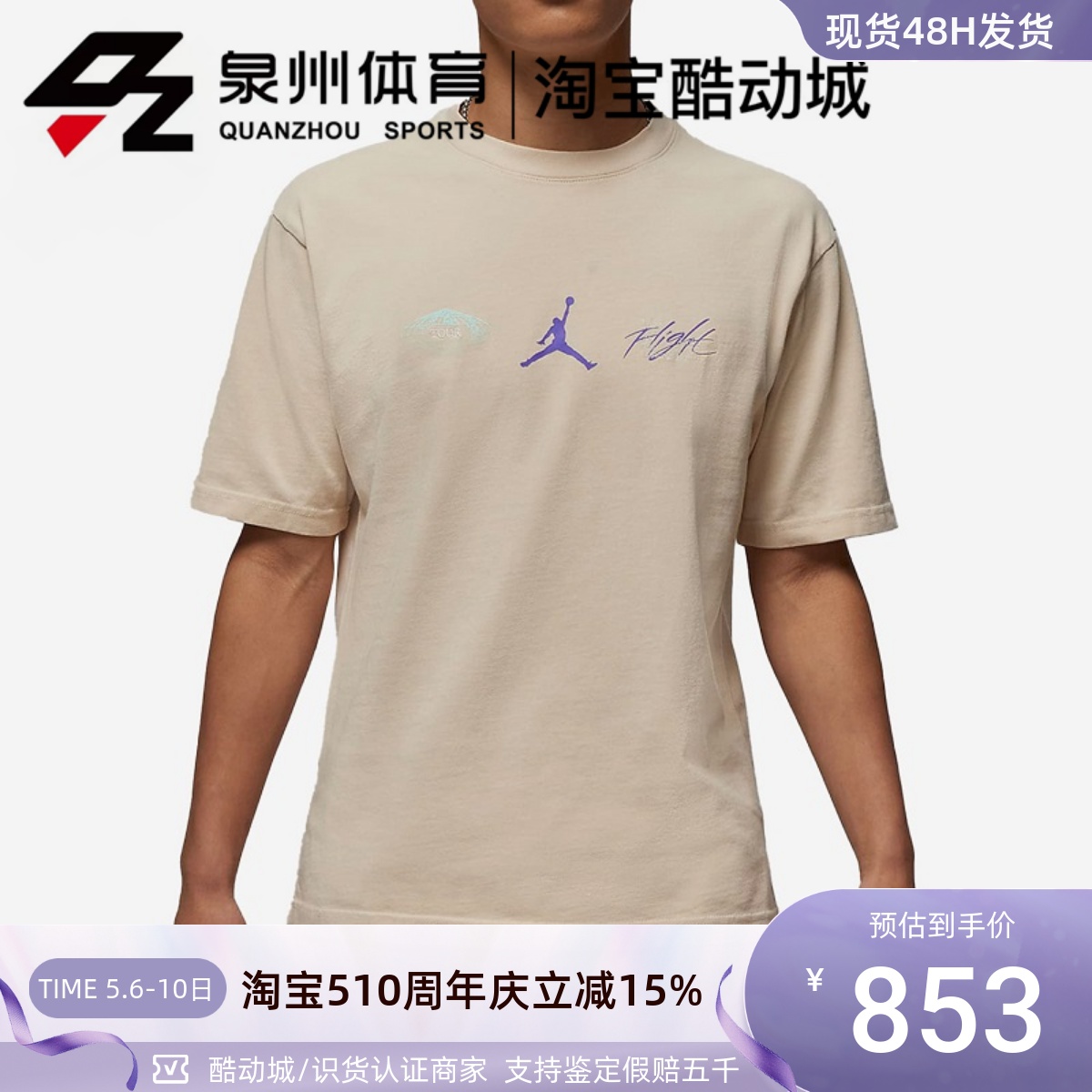 NIKE/耐克JORDAN男子针织训练运动休闲透气短袖T恤DM1445-126-017-封面