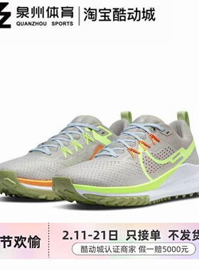 Nike耐克飞马男子REACT PEGASUS TRAIL4越野缓震跑步鞋DJ6158-400