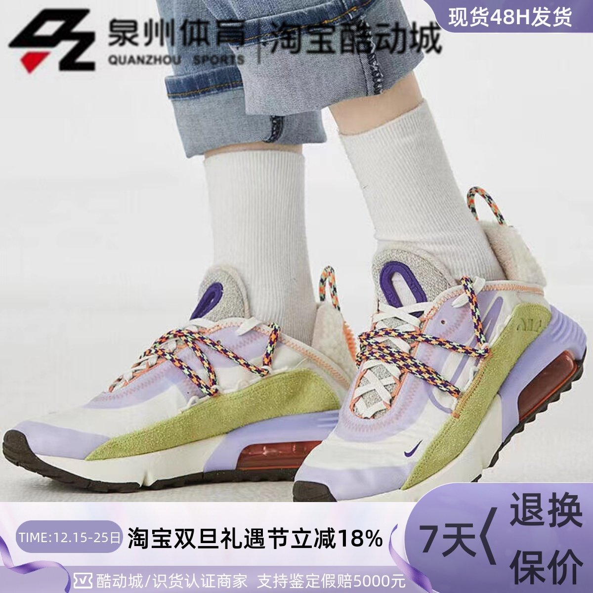 女子AirMax2090绒毛运动跑步鞋