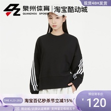 阿迪达斯女子W HC1639 CREW休闲运动针织套衫 H67036 Adidas