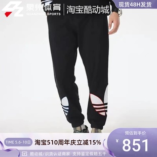 Adidas阿迪达斯三叶草男子运动休闲宽松大LOGO针织束脚长裤 GN3574