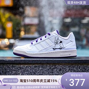 low 阿迪达斯 三叶草男女轻便低帮板鞋 IE2121 FORUM Adidas