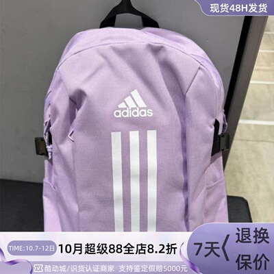 Adidas阿迪达斯女子减负双肩包