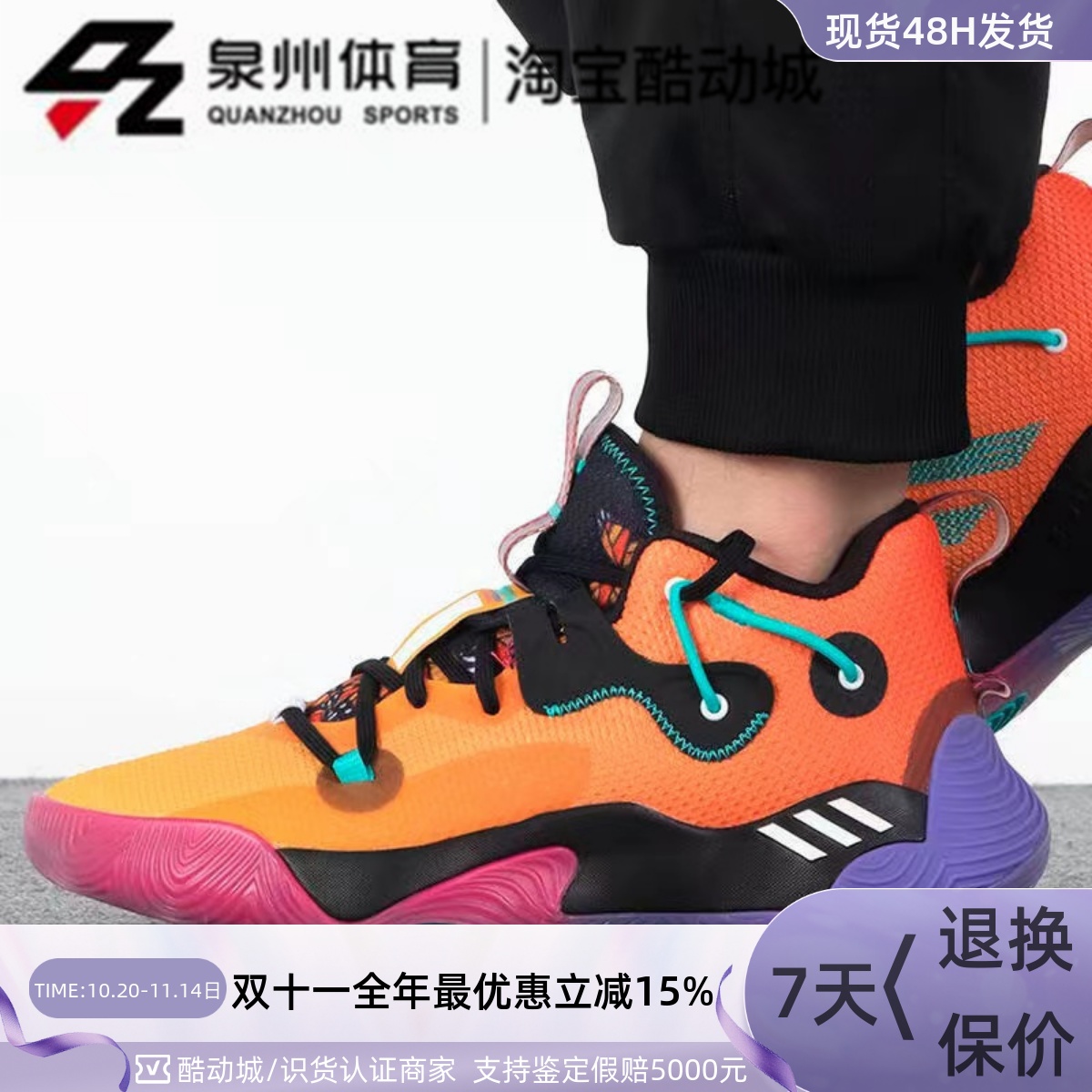 HardenStepback3缓震哈登篮球鞋