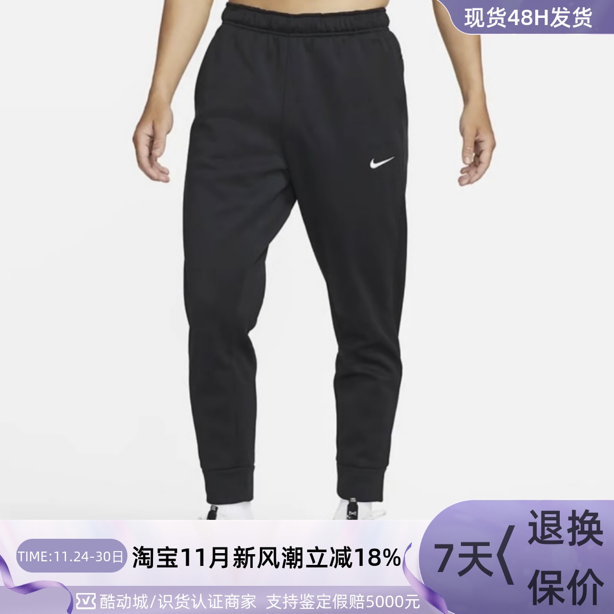 Nike/耐克男子健身训练透气长裤
