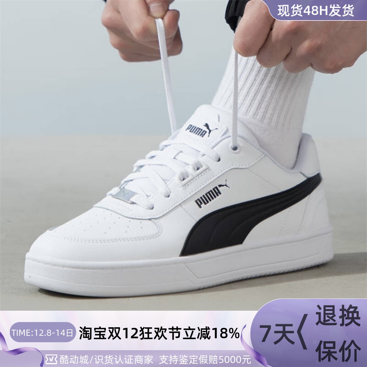 Puma/彪马男女减震耐磨低帮板鞋