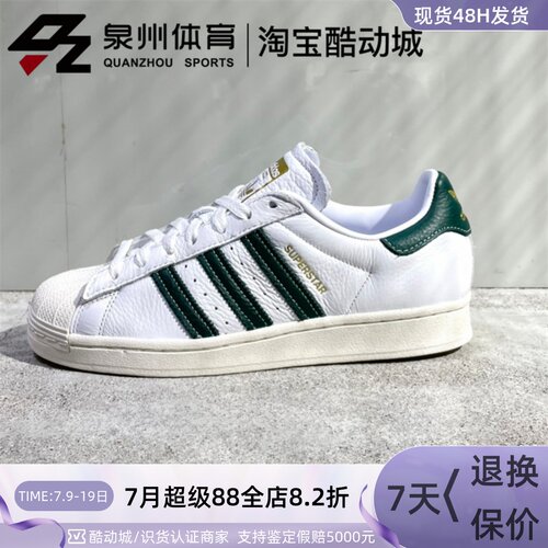SUPERSTAR男女贝壳头休闲鞋