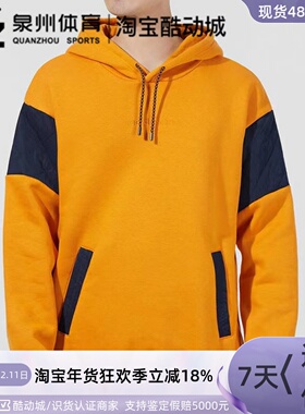 Adidas阿迪达斯Neo 男子 运动休闲宽松拼接连帽套头衫卫衣 H45205