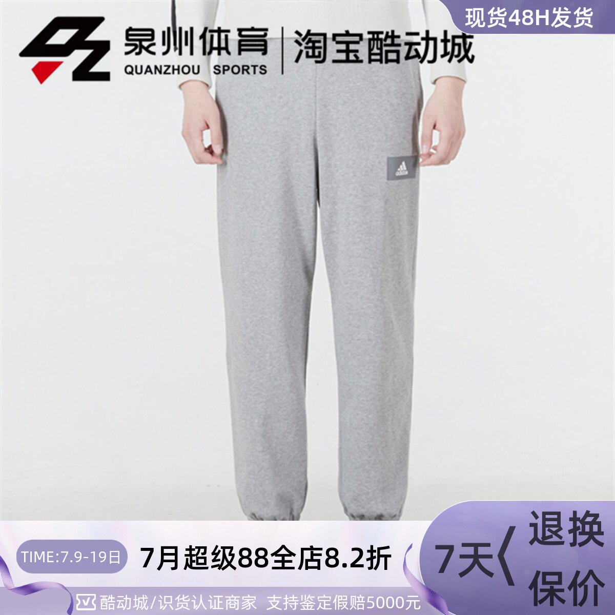 Adidas/阿迪达斯男子跑步训练针织透气收口运动长裤HE4341/HC6818
