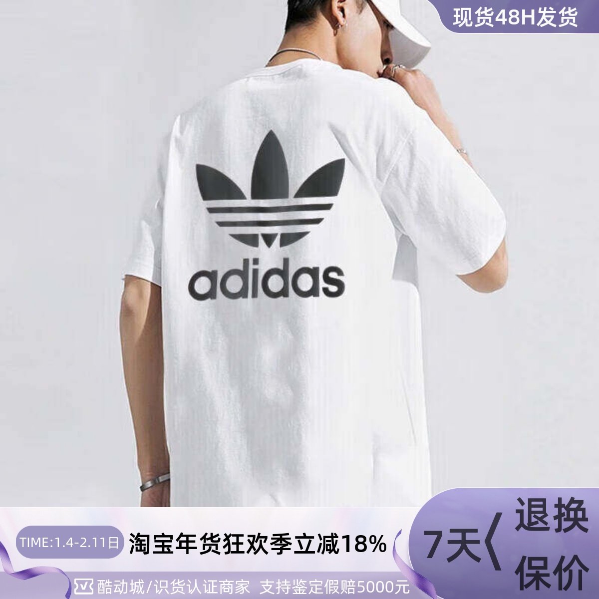 adidas三叶草男子纯棉宽松运动短袖T恤II5760IM4513IR7992IU2347,运动服/休闲服装,运动T恤,淘宝优惠券,粉丝福利购,淘宝优惠卷