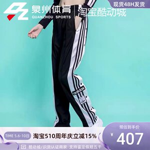 Adidas黑白侧开排扣阔腿裤