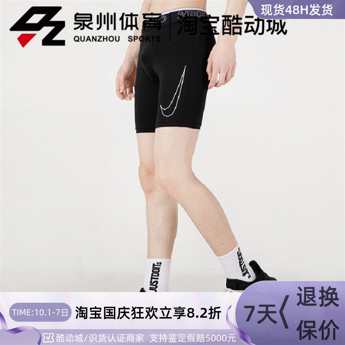 NIKE/耐克男短裤 Nike Pro Dri-FIT田径运动紧身训练裤DD1918-010
