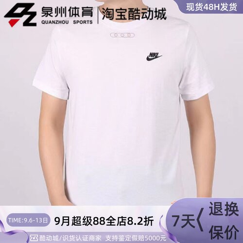 Nike男运动休闲圆领宽松T恤短袖