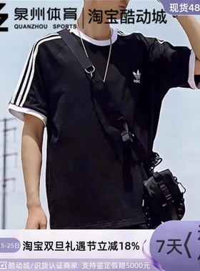 Adidas/阿迪达斯三叶草 男子运动休闲舒适宽松透气上衣T恤 GN3495