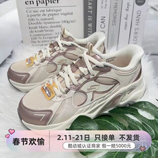 Skechers女子舒适耐磨休闲老爹鞋150526-177606-896193-117687