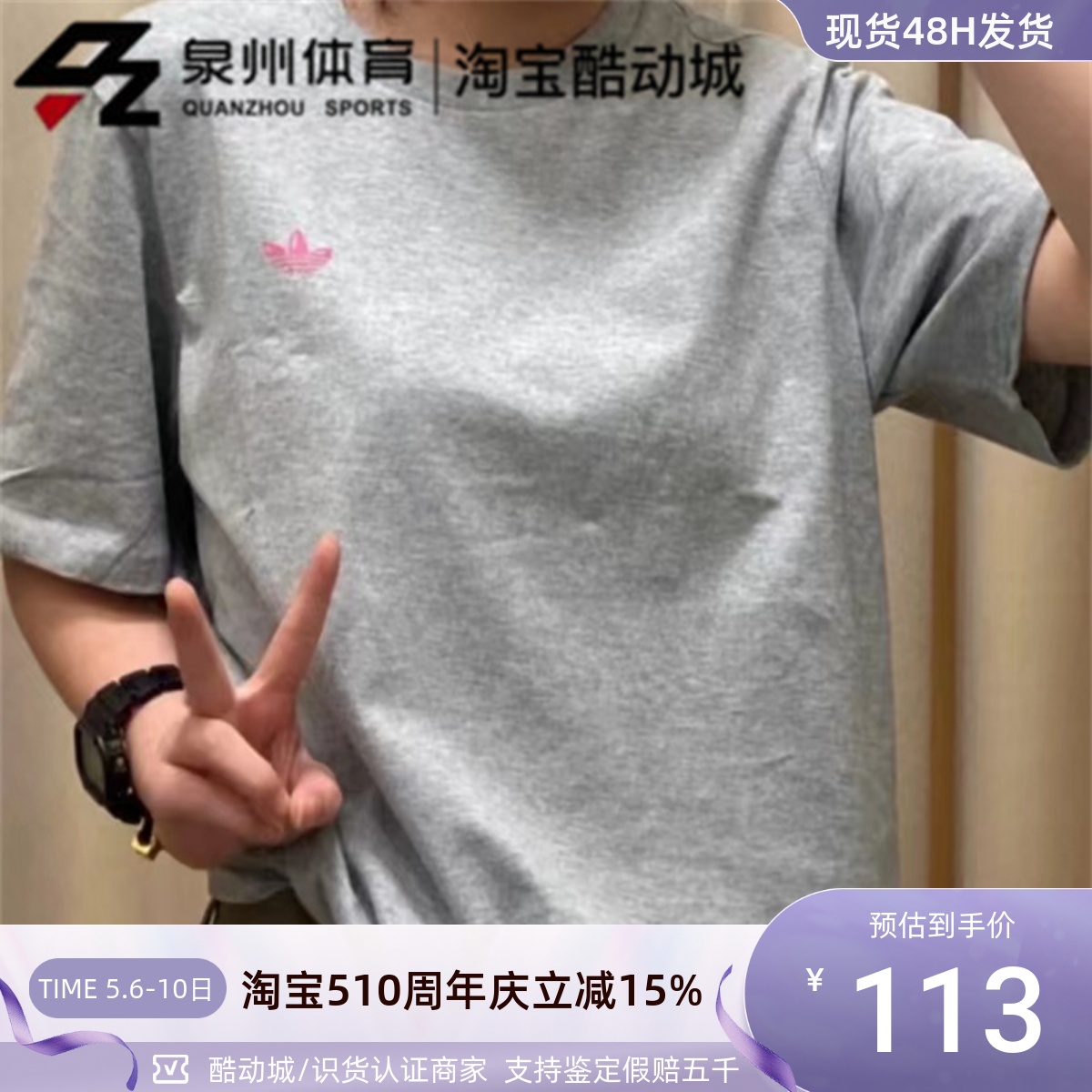 Adidas阿迪达斯三叶草男子T恤 HS3028 HS3029GQ8874 IN1045HE5646 运动服/休闲服装 运动T恤 原图主图