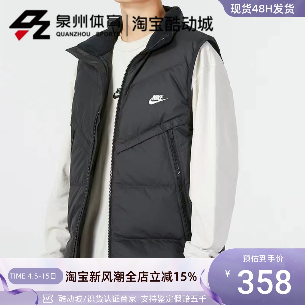 Nike男子运动马甲立领羽绒服背心