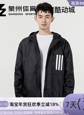 Adidas/阿迪达斯男子M W.N.D. Jkt PB休闲梭织外套 H42037/GT3744