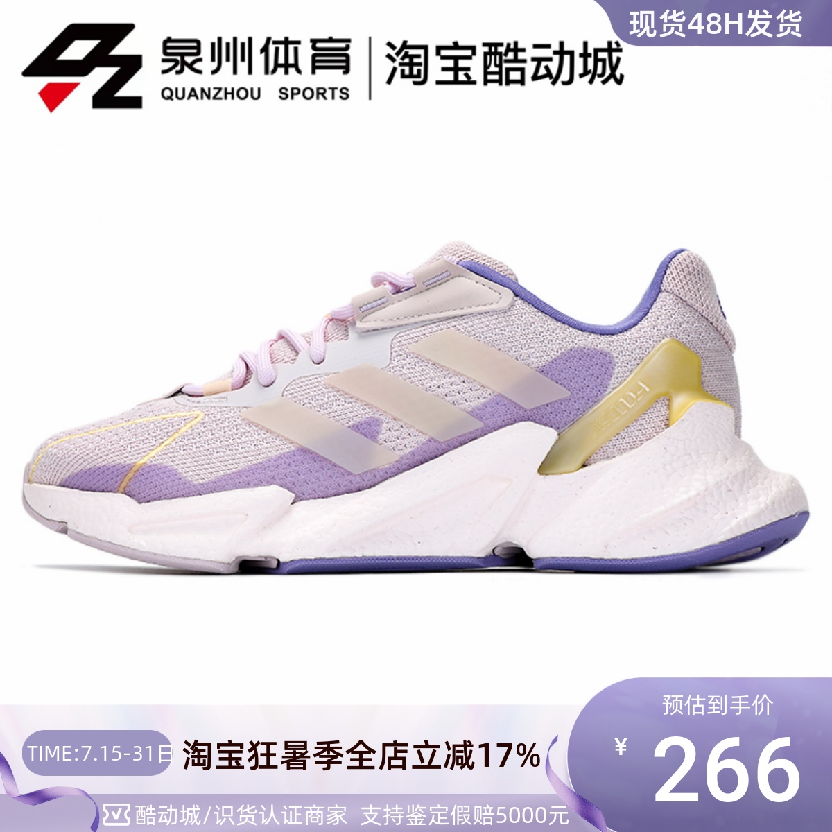X9000L4W女子运动休闲跑步鞋