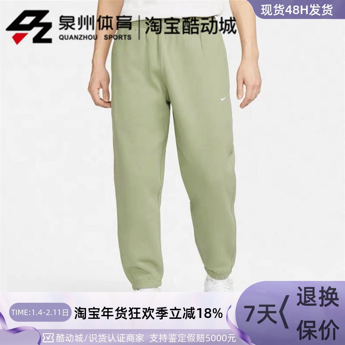 Nike耐克针织长裤男子休闲加绒保暖束脚运动裤DX1365-386-010-063,运动服/休闲服装,运动长裤,淘宝优惠券,粉丝福利购,淘宝优惠卷