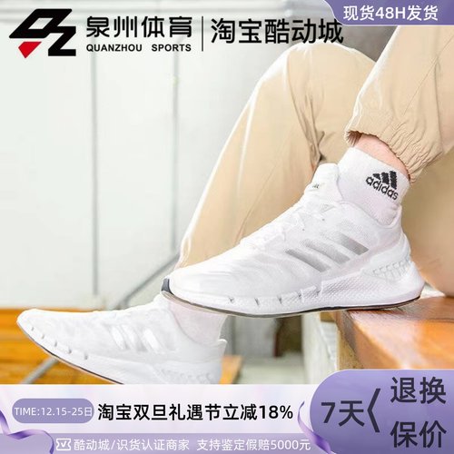 Adidas男女网面透气运动跑步鞋