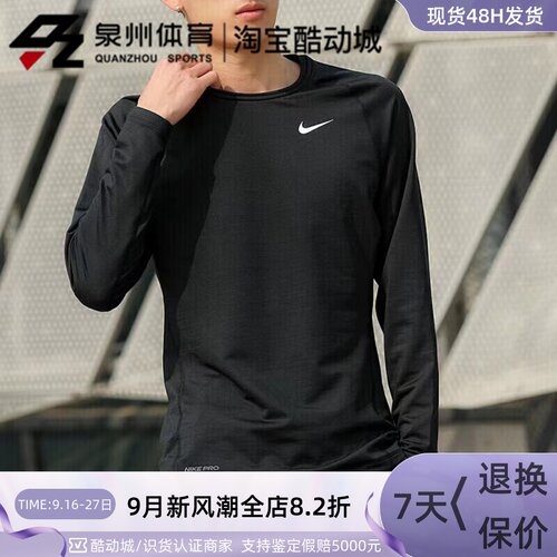 Nike男运动休闲透气速干长袖T恤
