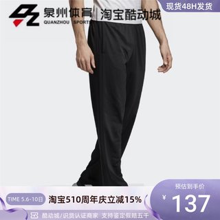 Adidas/阿迪达斯 男子 休闲运动舒适透气直筒梭织长裤     EI9760